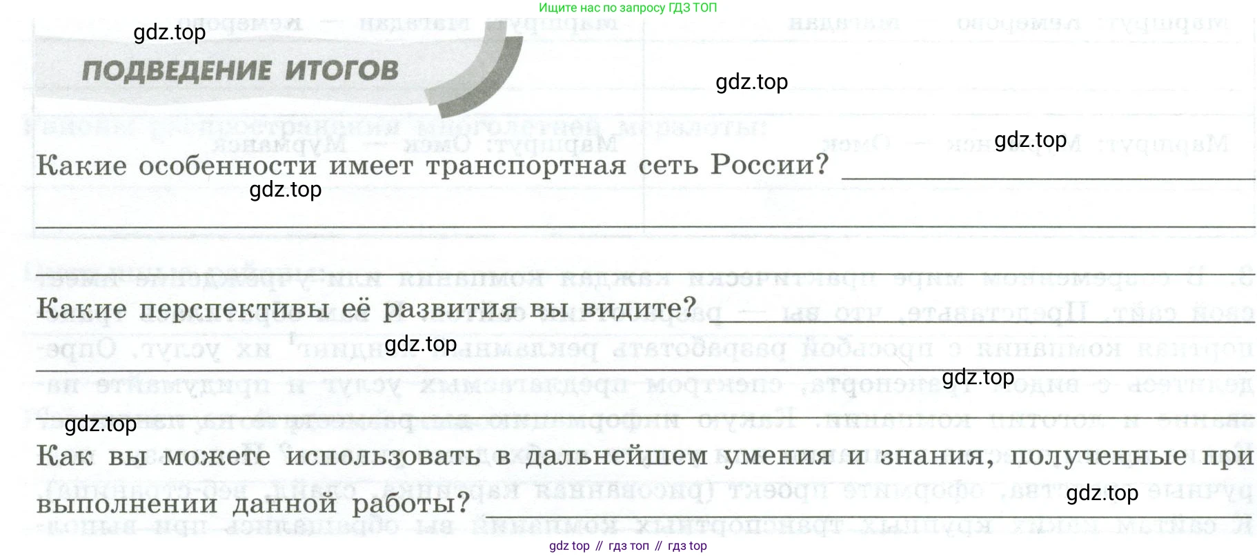 География, 9 класс Практические работы, автор: Дубинина Софья Петровна, издательство Просвещение, Москва, 2023, жёлтого цвета, страница 28, Условие