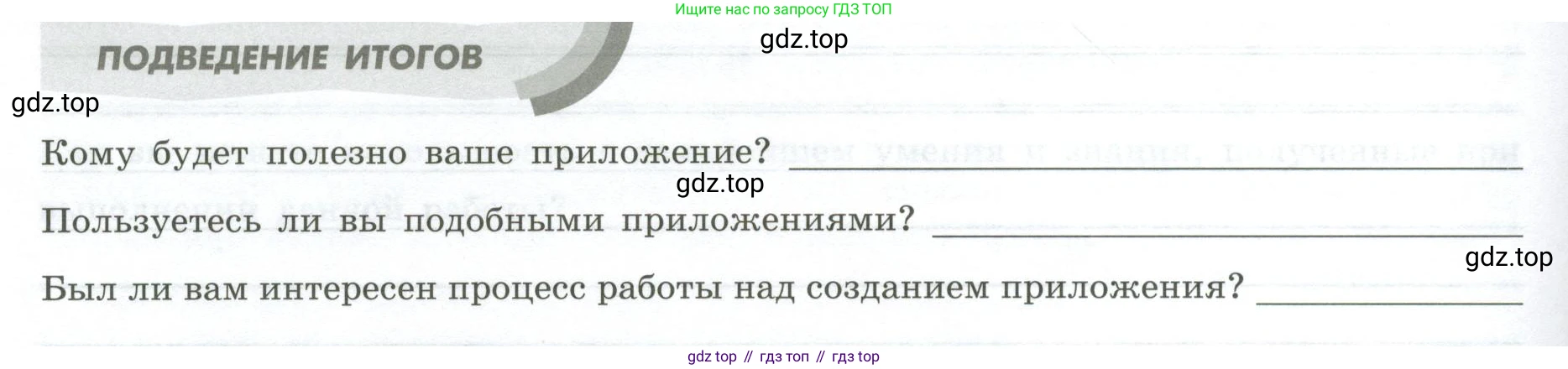 География, 9 класс Практические работы, автор: Дубинина Софья Петровна, издательство Просвещение, Москва, 2023, жёлтого цвета, страница 30, Условие