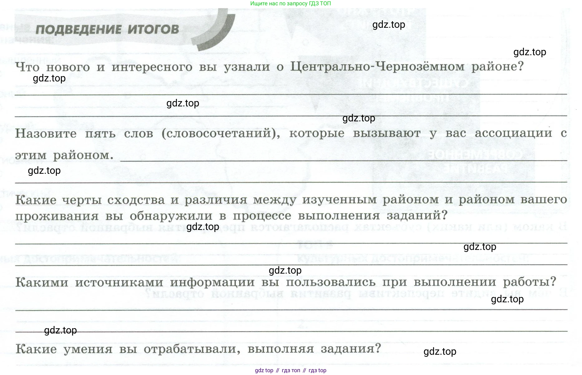 География, 9 класс Практические работы, автор: Дубинина Софья Петровна, издательство Просвещение, Москва, 2023, жёлтого цвета, страница 36, Условие