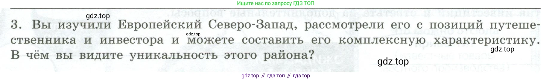 География, 9 класс Практические работы, автор: Дубинина Софья Петровна, издательство Просвещение, Москва, 2023, жёлтого цвета, страница 42, номер 3, Условие