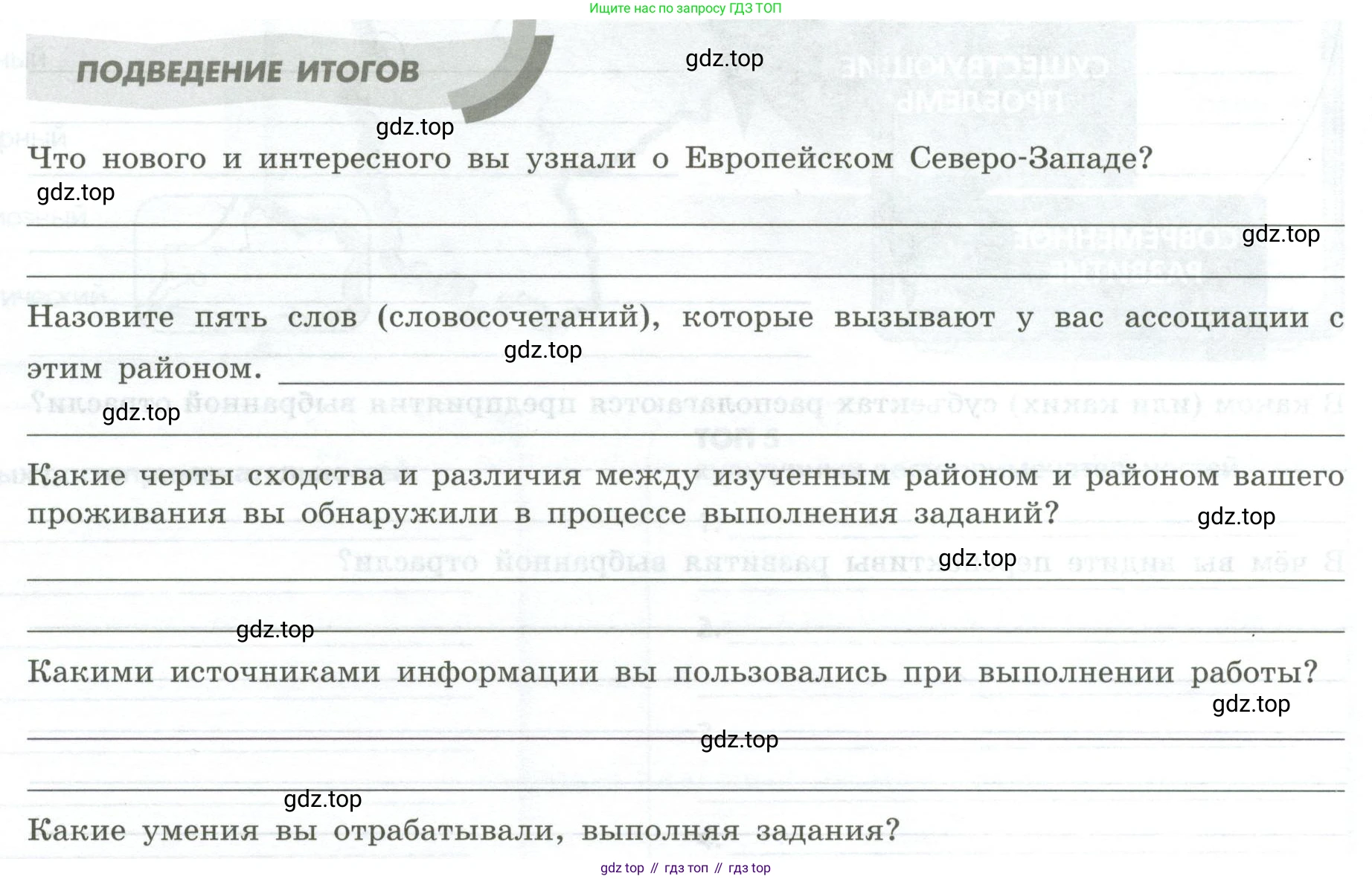 География, 9 класс Практические работы, автор: Дубинина Софья Петровна, издательство Просвещение, Москва, 2023, жёлтого цвета, страница 42, Условие