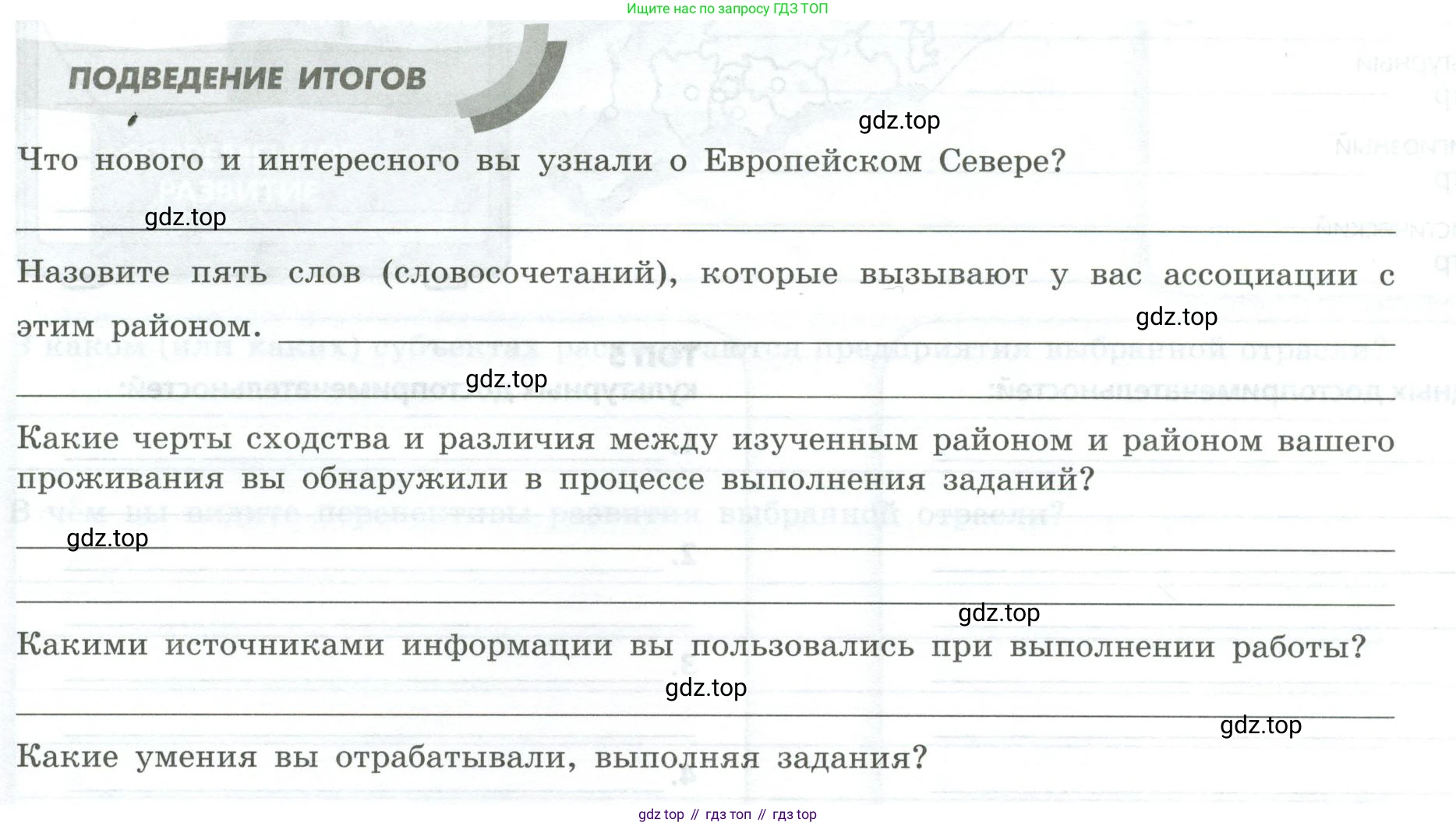 География, 9 класс Практические работы, автор: Дубинина Софья Петровна, издательство Просвещение, Москва, 2023, жёлтого цвета, страница 45, Условие