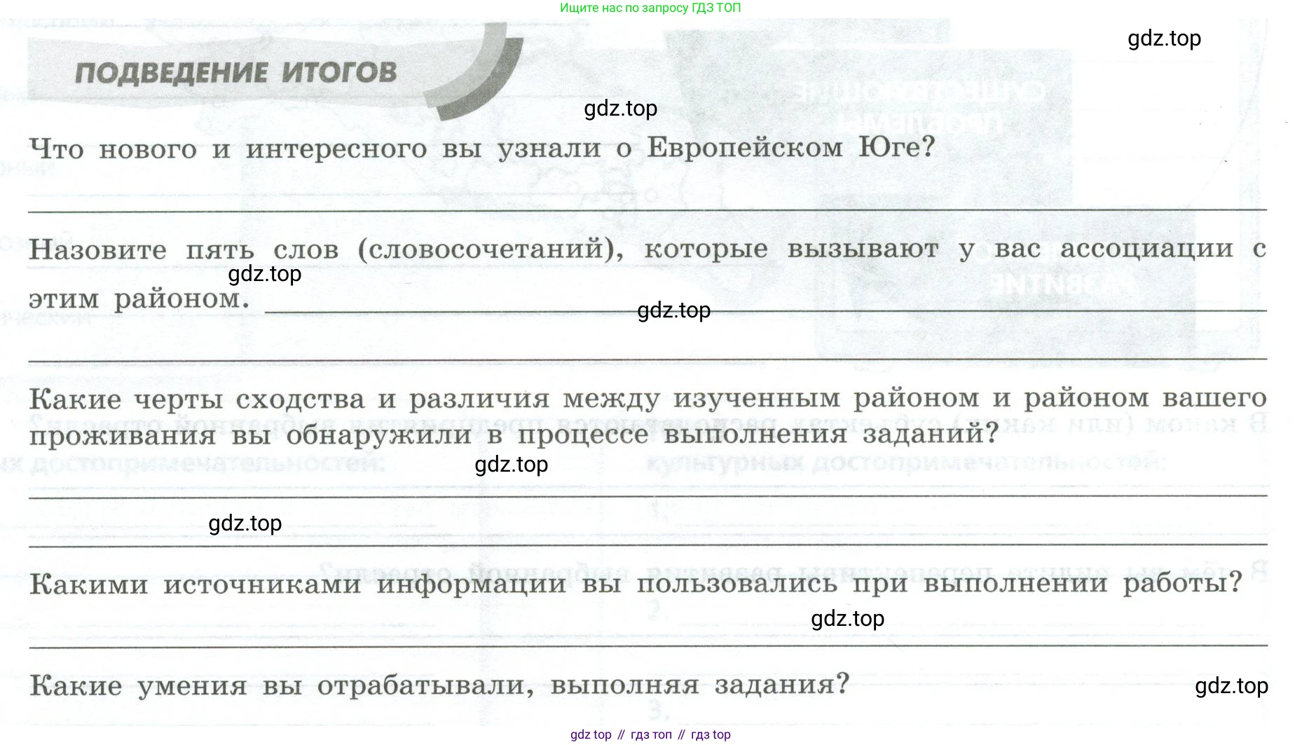 География, 9 класс Практические работы, автор: Дубинина Софья Петровна, издательство Просвещение, Москва, 2023, жёлтого цвета, страница 48, Условие