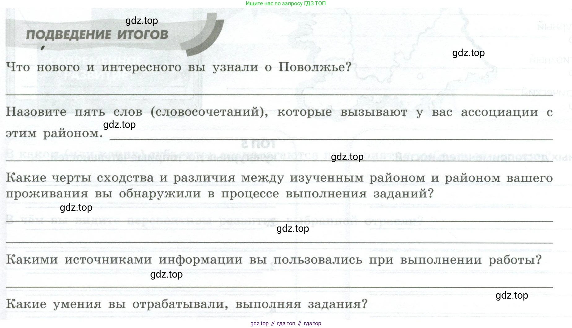 География, 9 класс Практические работы, автор: Дубинина Софья Петровна, издательство Просвещение, Москва, 2023, жёлтого цвета, страница 51, Условие
