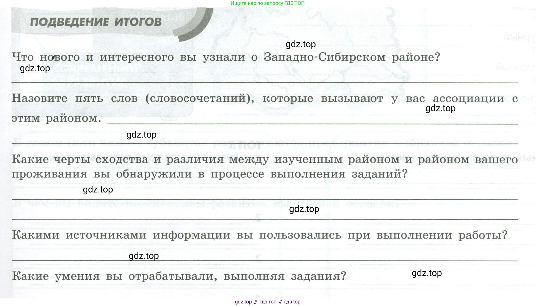 География, 9 класс Практические работы, автор: Дубинина Софья Петровна, издательство Просвещение, Москва, 2023, жёлтого цвета, страница 57, Условие