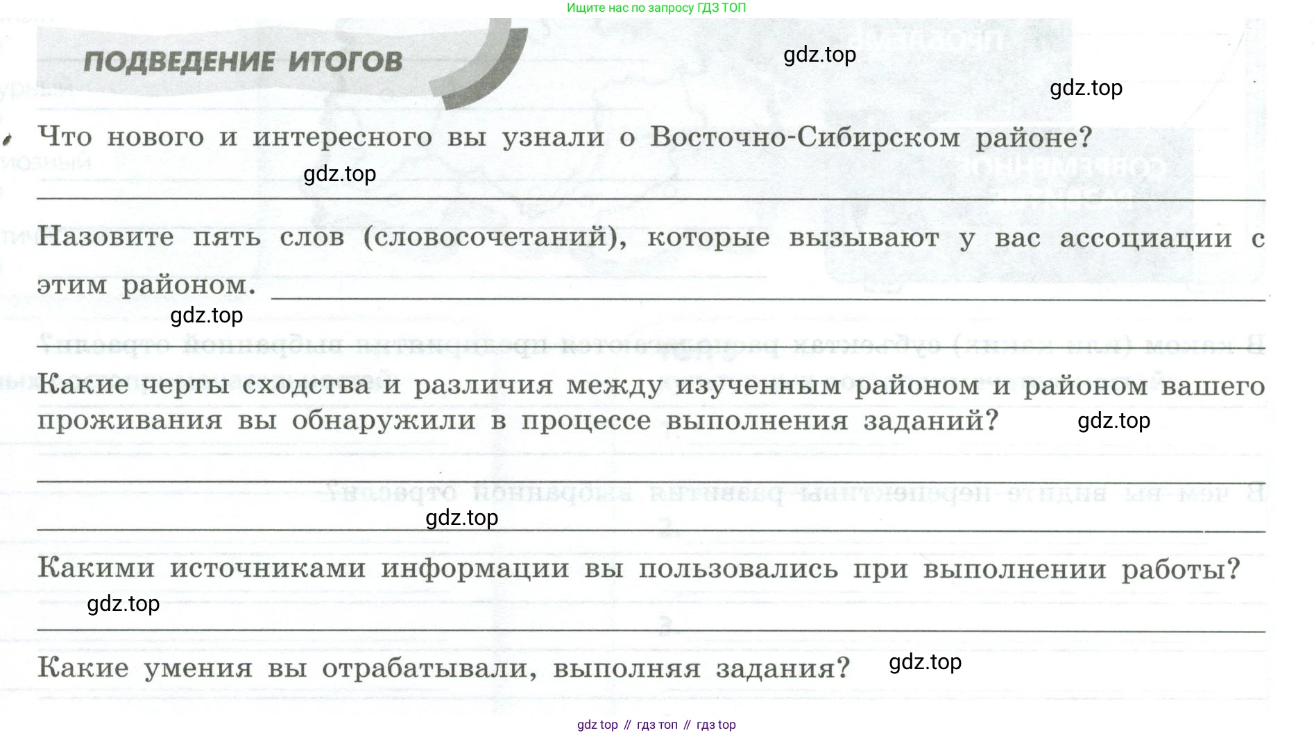 География, 9 класс Практические работы, автор: Дубинина Софья Петровна, издательство Просвещение, Москва, 2023, жёлтого цвета, страница 60, Условие