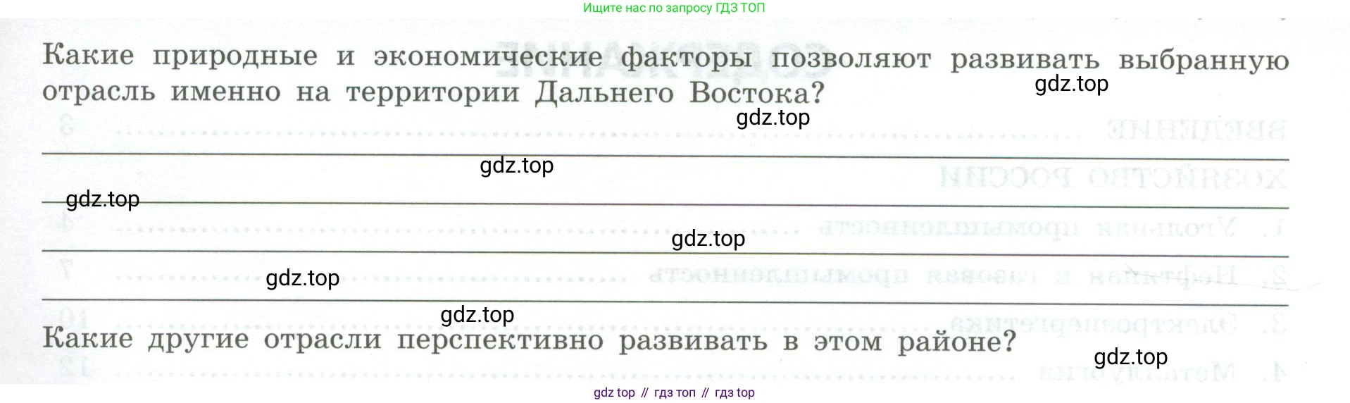 География, 9 класс Практические работы, автор: Дубинина Софья Петровна, издательство Просвещение, Москва, 2023, жёлтого цвета, страница 62, номер 2, Условие (продолжение 2)