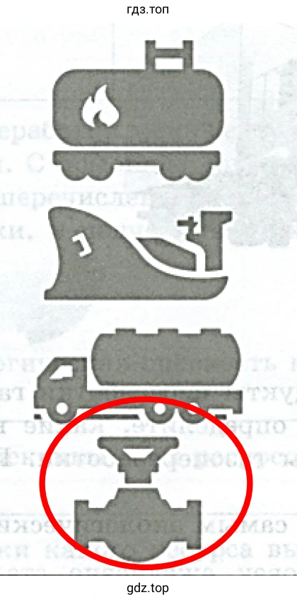 Транспортировка