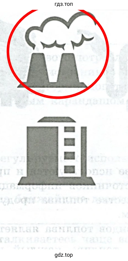 Пераработка