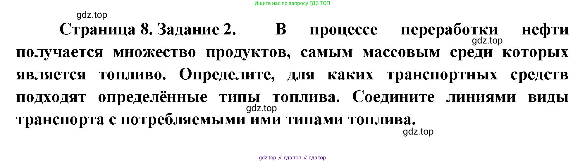 География, 9 класс Практические работы, автор: Дубинина Софья Петровна, издательство Просвещение, Москва, 2023, жёлтого цвета, страница 8, номер 2, Решение