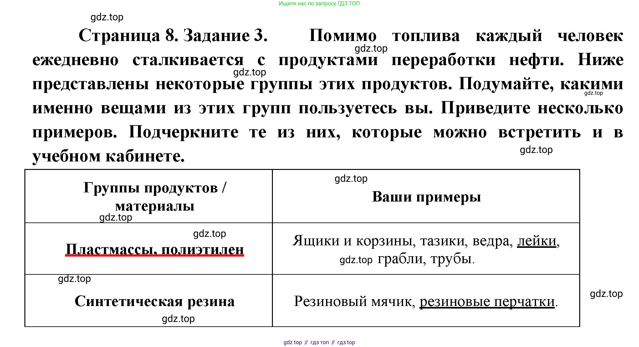 География, 9 класс Практические работы, автор: Дубинина Софья Петровна, издательство Просвещение, Москва, 2023, жёлтого цвета, страница 8, номер 3, Решение