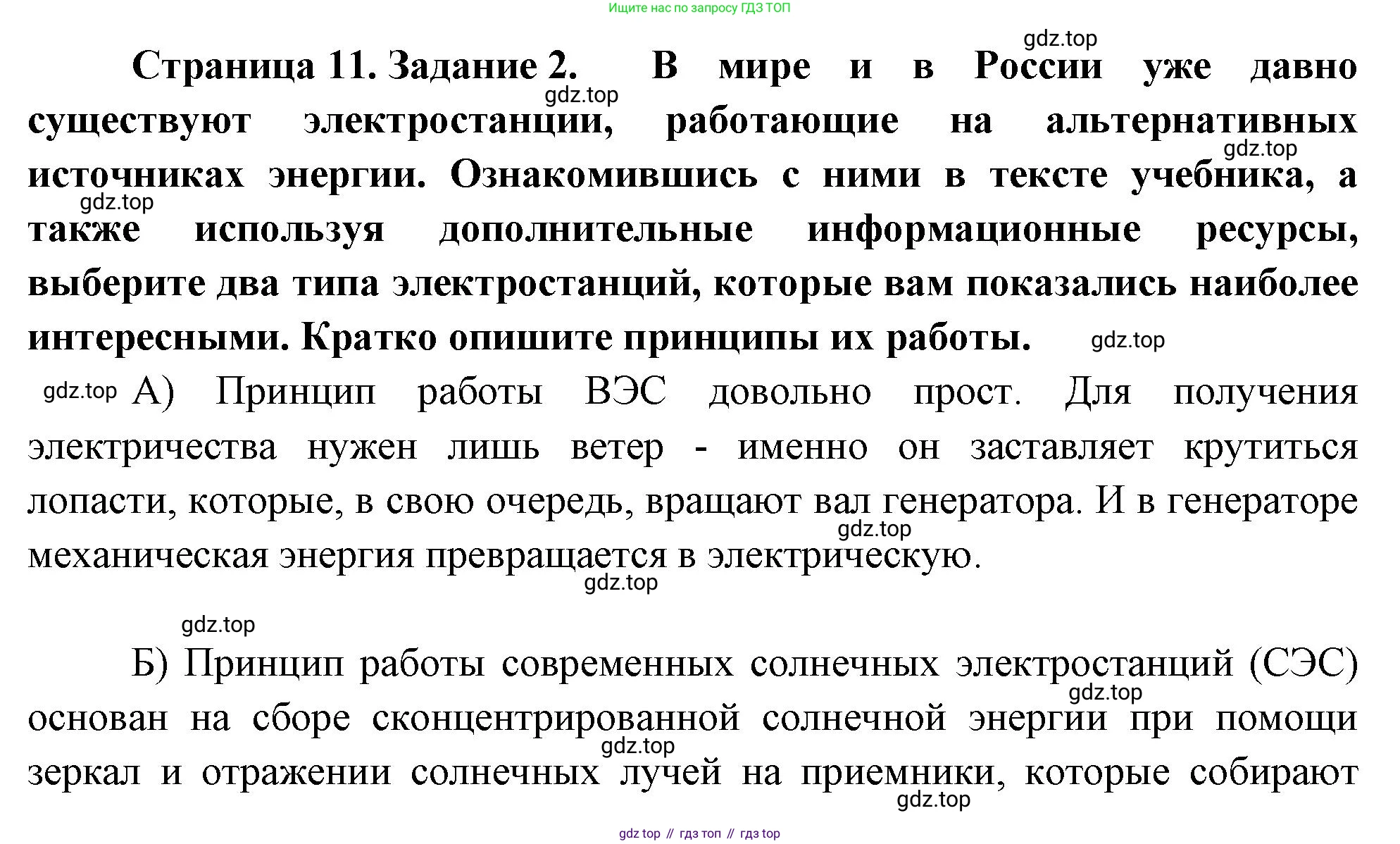 География, 9 класс Практические работы, автор: Дубинина Софья Петровна, издательство Просвещение, Москва, 2023, жёлтого цвета, страница 11, номер 2, Решение