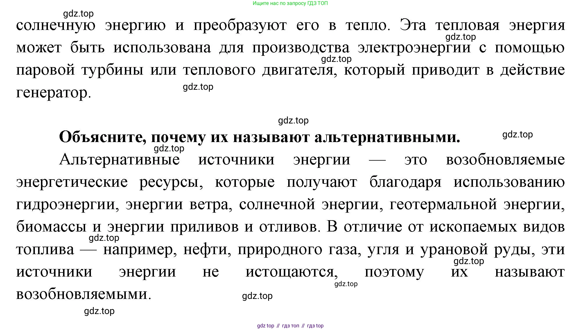География, 9 класс Практические работы, автор: Дубинина Софья Петровна, издательство Просвещение, Москва, 2023, жёлтого цвета, страница 11, номер 2, Решение (продолжение 2)