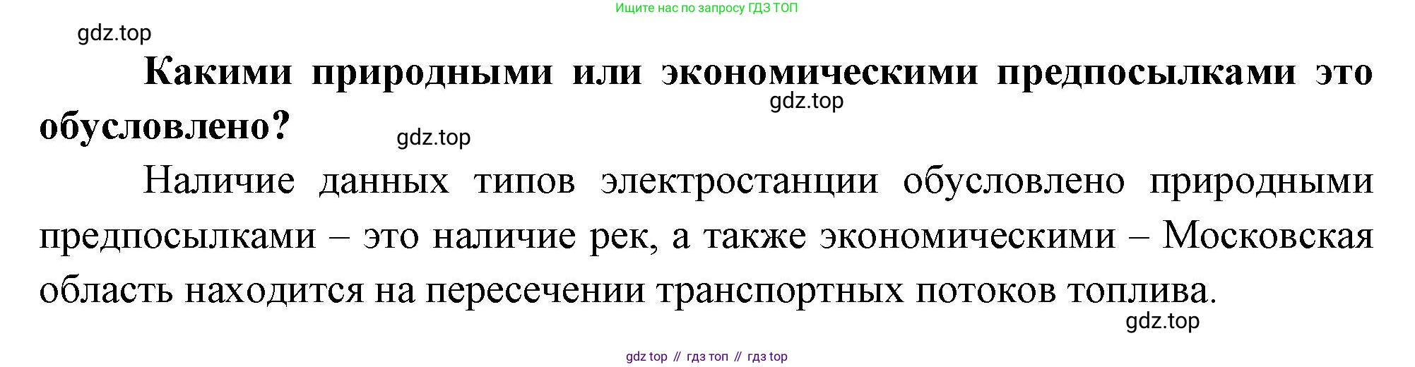 География, 9 класс Практические работы, автор: Дубинина Софья Петровна, издательство Просвещение, Москва, 2023, жёлтого цвета, страница 11, номер 4, Решение (продолжение 2)