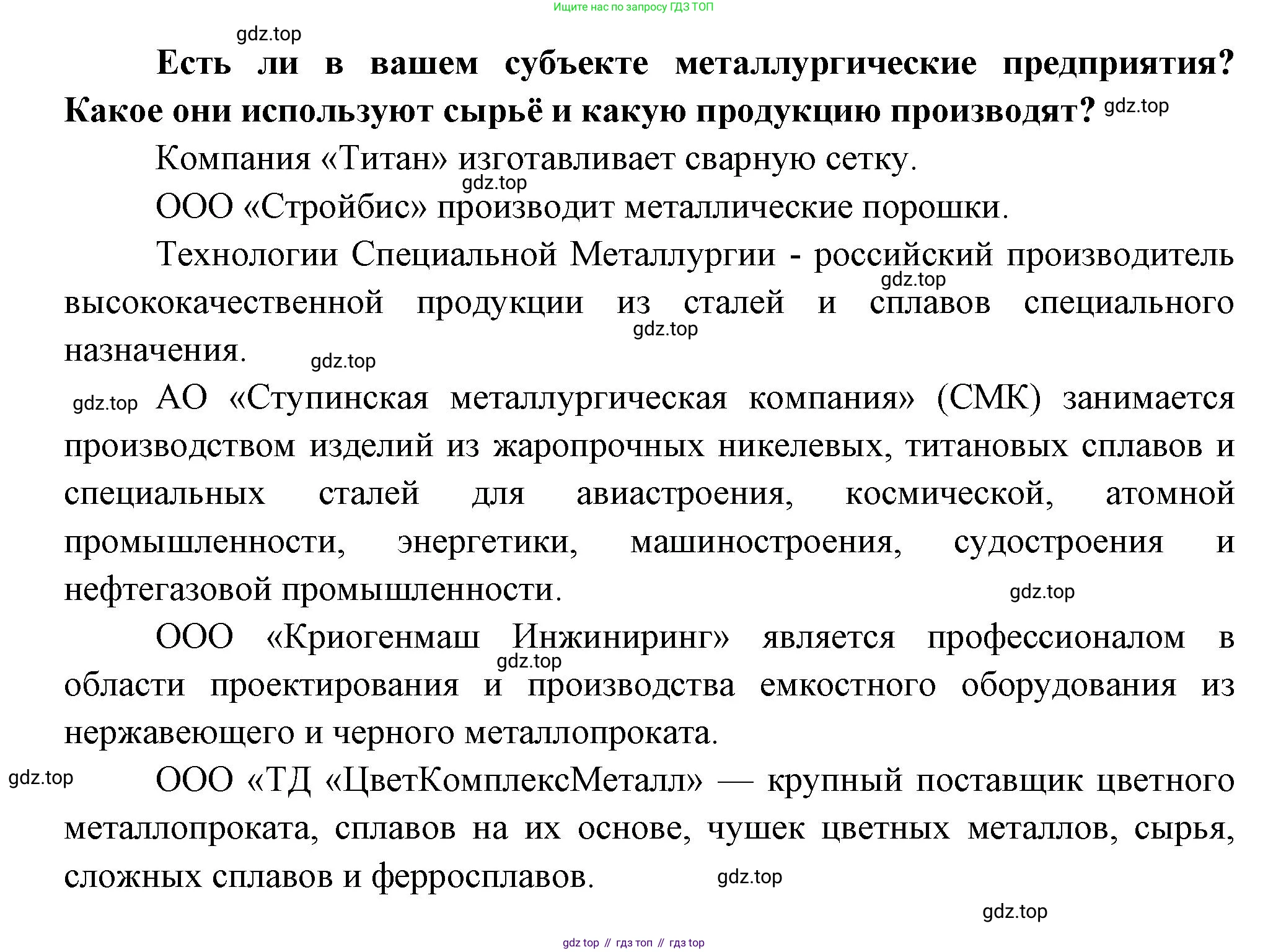 География, 9 класс Практические работы, автор: Дубинина Софья Петровна, издательство Просвещение, Москва, 2023, жёлтого цвета, страница 14, номер 4, Решение (продолжение 2)