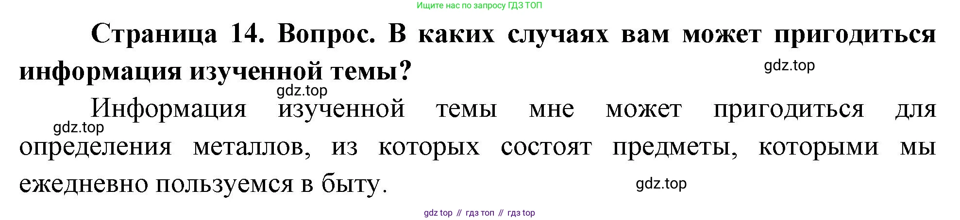 География, 9 класс Практические работы, автор: Дубинина Софья Петровна, издательство Просвещение, Москва, 2023, жёлтого цвета, страница 14, Решение (продолжение 2)
