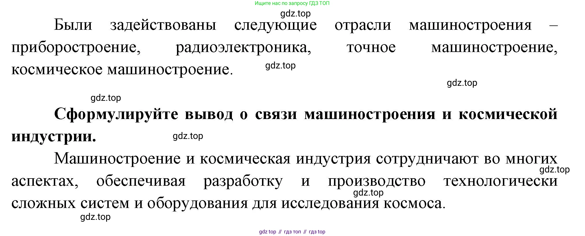 География, 9 класс Практические работы, автор: Дубинина Софья Петровна, издательство Просвещение, Москва, 2023, жёлтого цвета, страница 16, номер 2, Решение (продолжение 2)