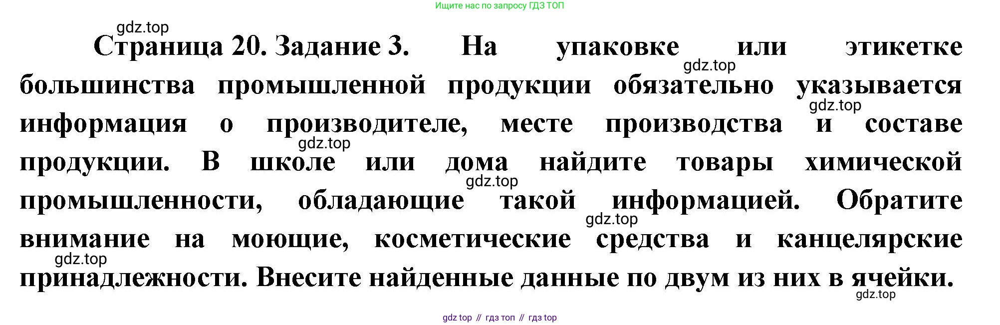 География, 9 класс Практические работы, автор: Дубинина Софья Петровна, издательство Просвещение, Москва, 2023, жёлтого цвета, страница 20, номер 3, Решение