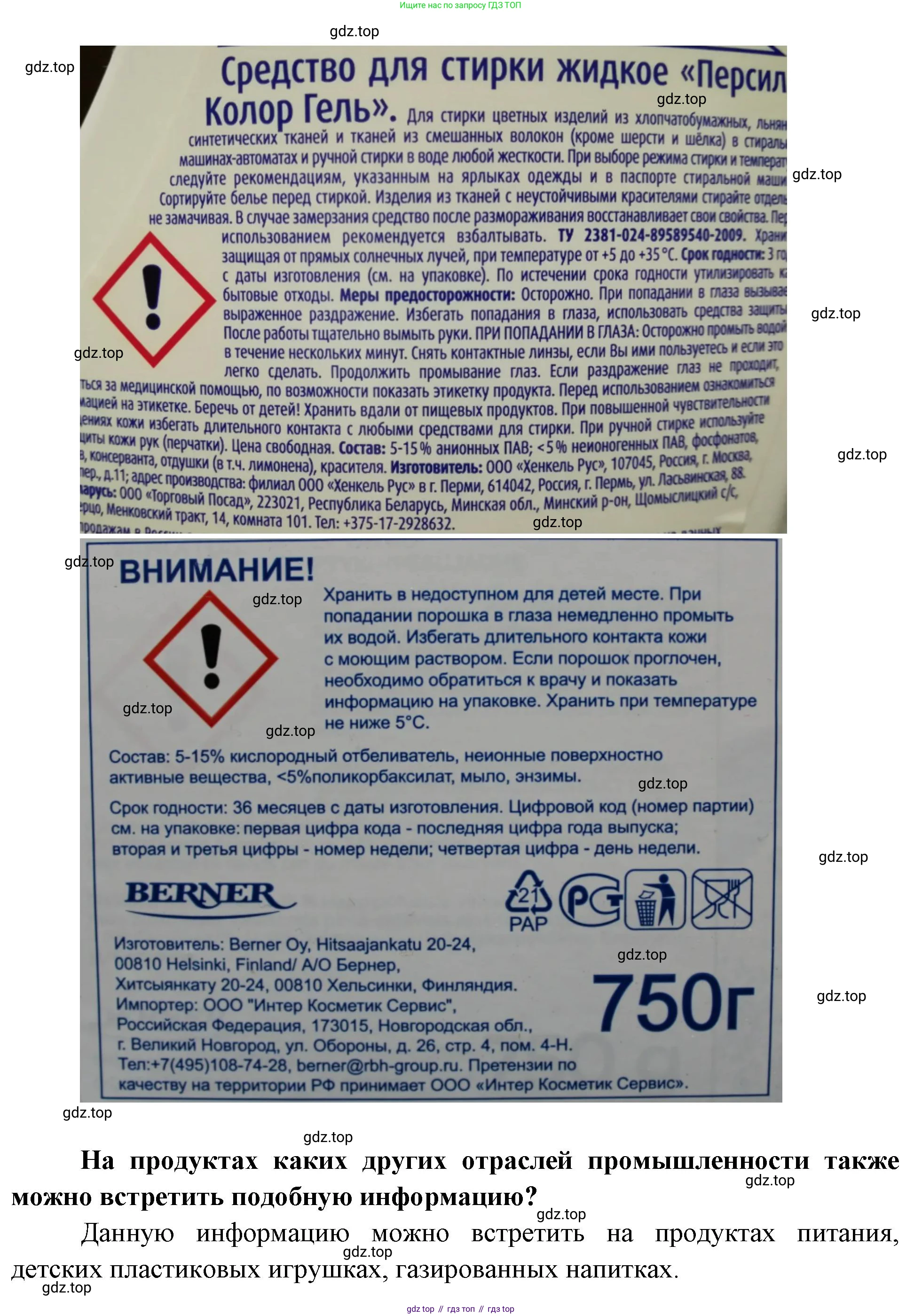 География, 9 класс Практические работы, автор: Дубинина Софья Петровна, издательство Просвещение, Москва, 2023, жёлтого цвета, страница 20, номер 3, Решение (продолжение 2)