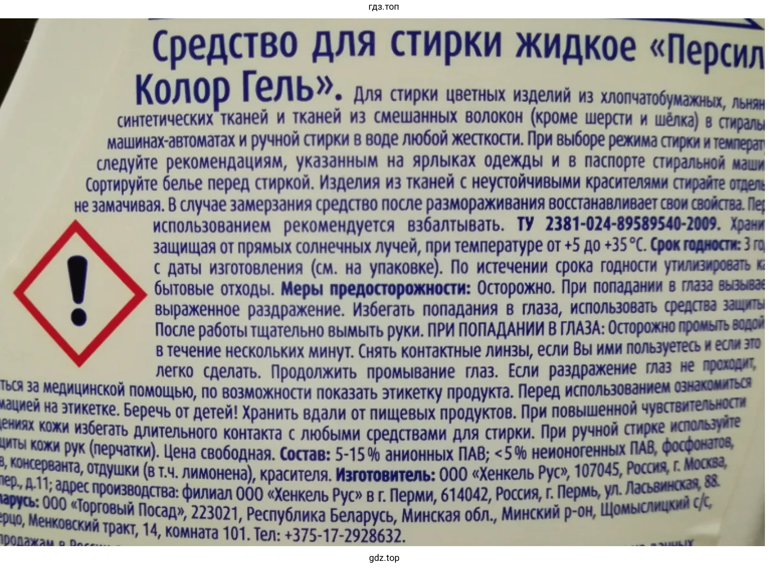 Рисунок 2. Косметические средства и канцелярские принадлежности