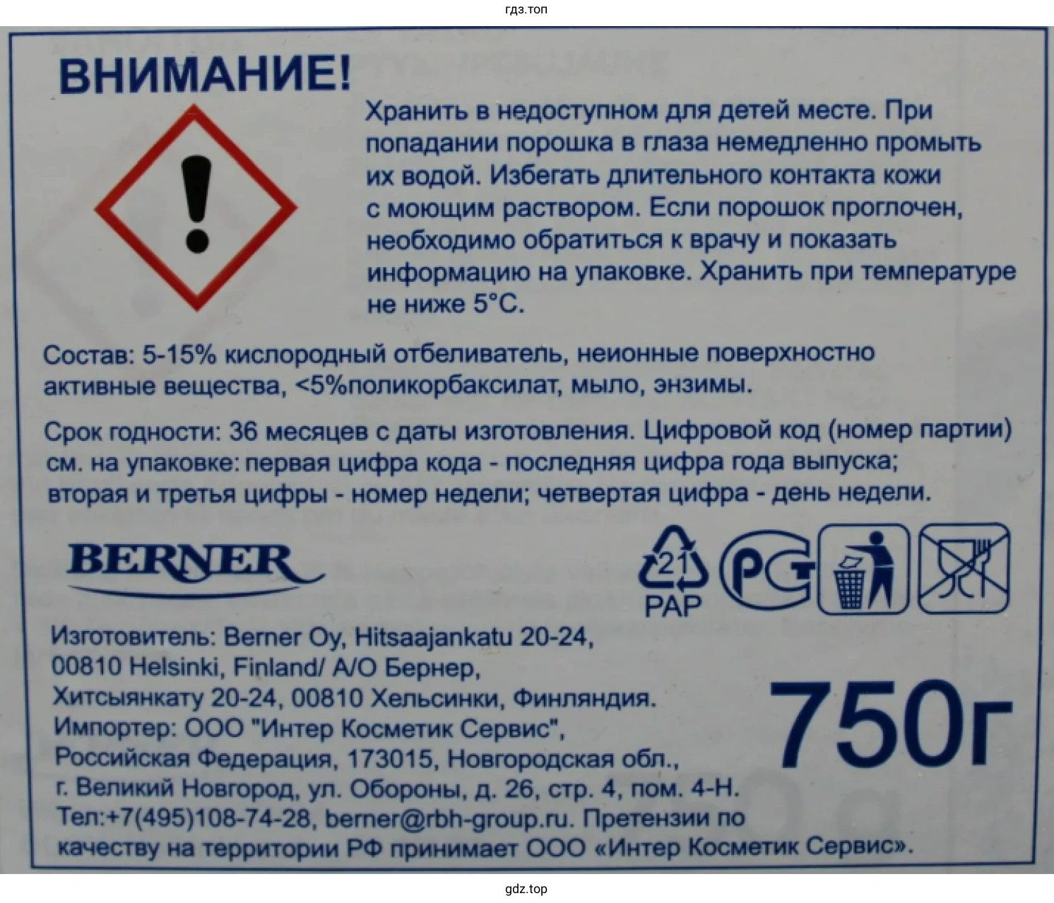 Рисунок 2. Косметические средства и канцелярские принадлежности