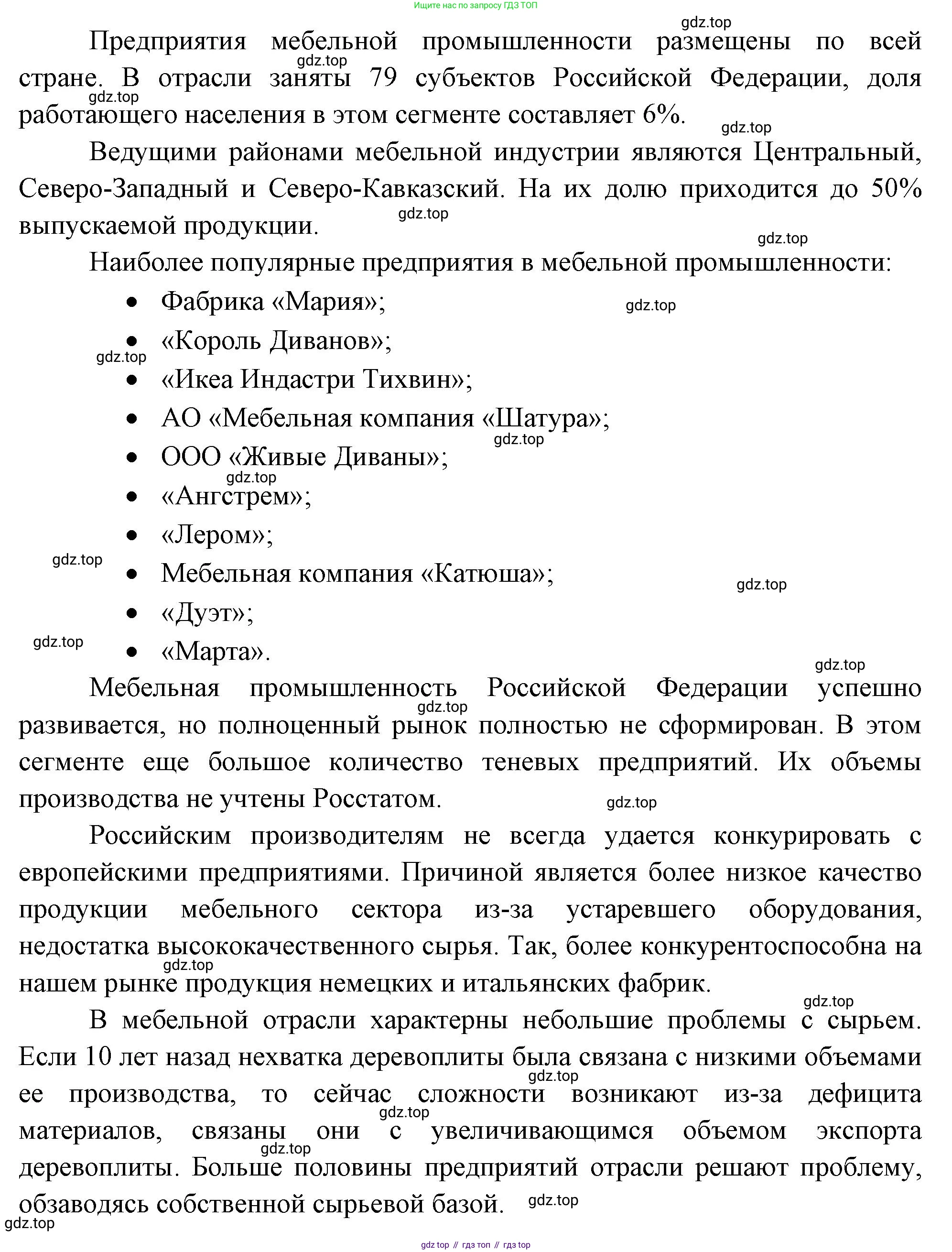 География, 9 класс Практические работы, автор: Дубинина Софья Петровна, издательство Просвещение, Москва, 2023, жёлтого цвета, страница 22, номер 2, Решение (продолжение 2)