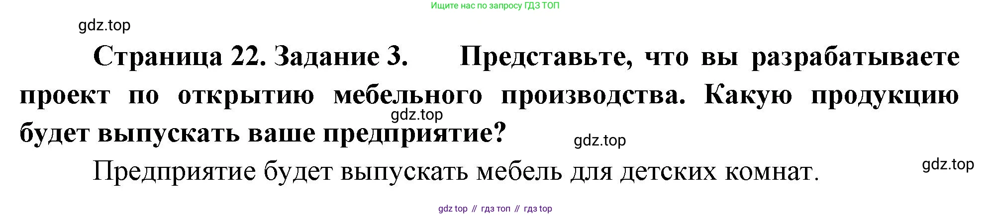 География, 9 класс Практические работы, автор: Дубинина Софья Петровна, издательство Просвещение, Москва, 2023, жёлтого цвета, страница 22, номер 3, Решение