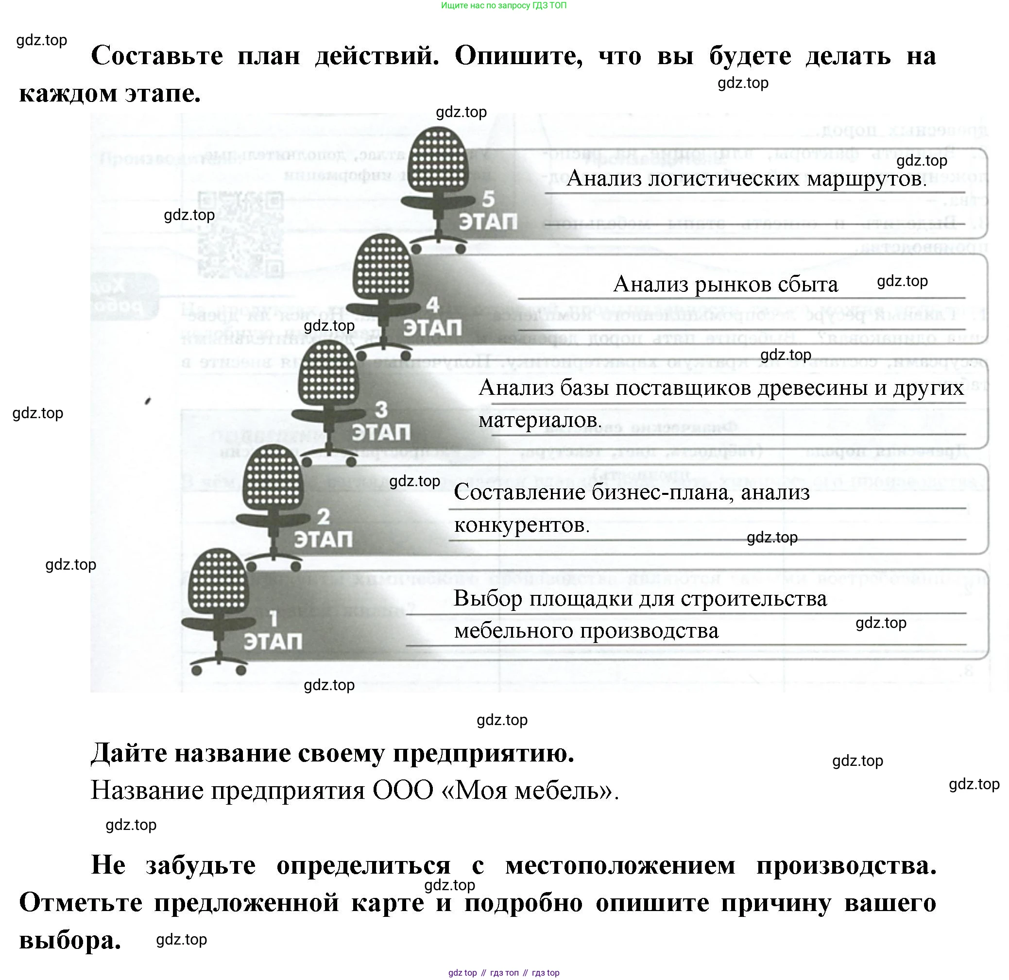 География, 9 класс Практические работы, автор: Дубинина Софья Петровна, издательство Просвещение, Москва, 2023, жёлтого цвета, страница 22, номер 3, Решение (продолжение 2)