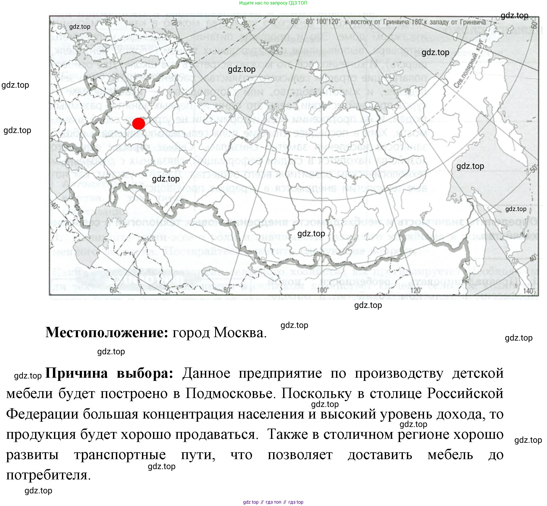 География, 9 класс Практические работы, автор: Дубинина Софья Петровна, издательство Просвещение, Москва, 2023, жёлтого цвета, страница 22, номер 3, Решение (продолжение 3)