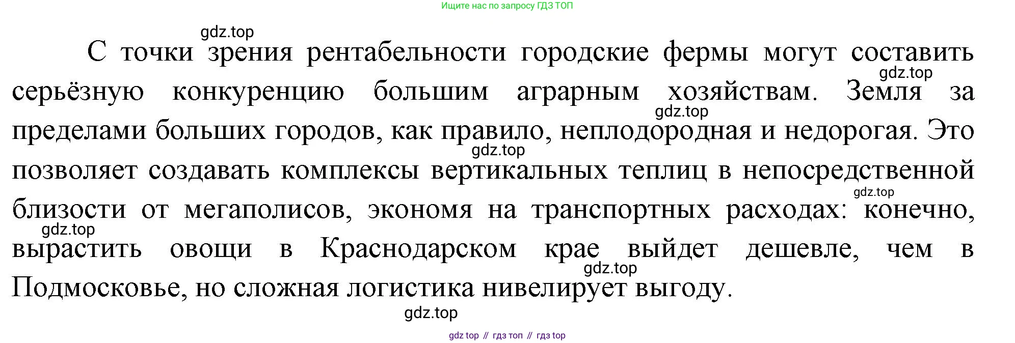 География, 9 класс Практические работы, автор: Дубинина Софья Петровна, издательство Просвещение, Москва, 2023, жёлтого цвета, страница 24, номер 1, Решение (продолжение 2)