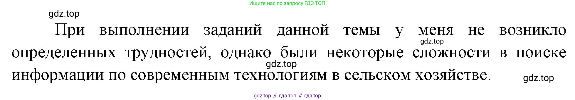 География, 9 класс Практические работы, автор: Дубинина Софья Петровна, издательство Просвещение, Москва, 2023, жёлтого цвета, страница 25, Решение (продолжение 2)