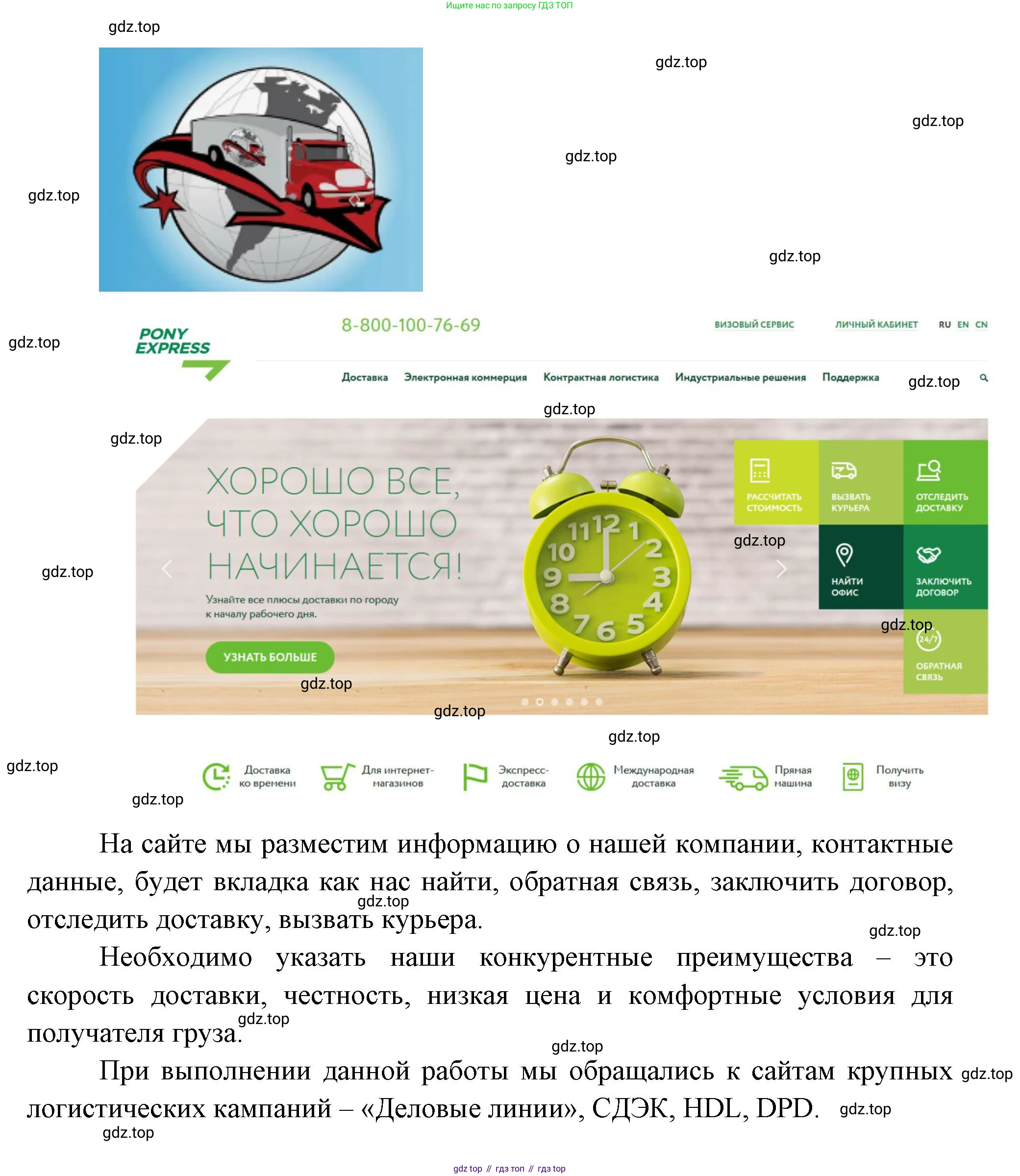 География, 9 класс Практические работы, автор: Дубинина Софья Петровна, издательство Просвещение, Москва, 2023, жёлтого цвета, страница 27, номер 3, Решение (продолжение 2)