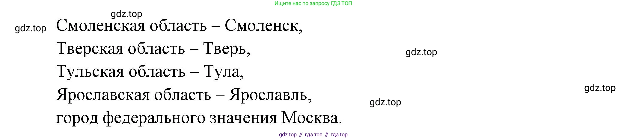 География, 9 класс Практические работы, автор: Дубинина Софья Петровна, издательство Просвещение, Москва, 2023, жёлтого цвета, страница 31, номер 1, Решение (продолжение 2)