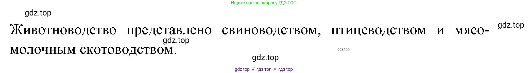 География, 9 класс Практические работы, автор: Дубинина Софья Петровна, издательство Просвещение, Москва, 2023, жёлтого цвета, страница 35, номер 2, Решение (продолжение 2)