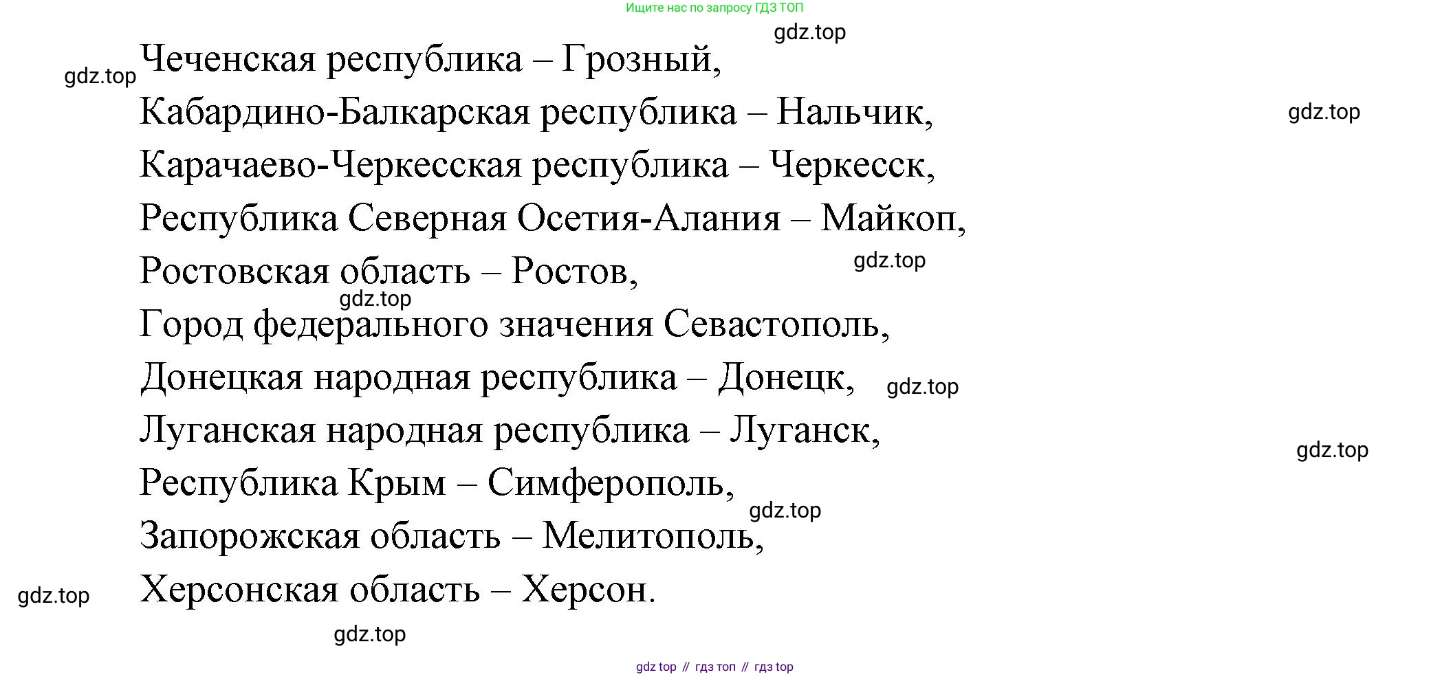География, 9 класс Практические работы, автор: Дубинина Софья Петровна, издательство Просвещение, Москва, 2023, жёлтого цвета, страница 46, номер 1, Решение (продолжение 2)