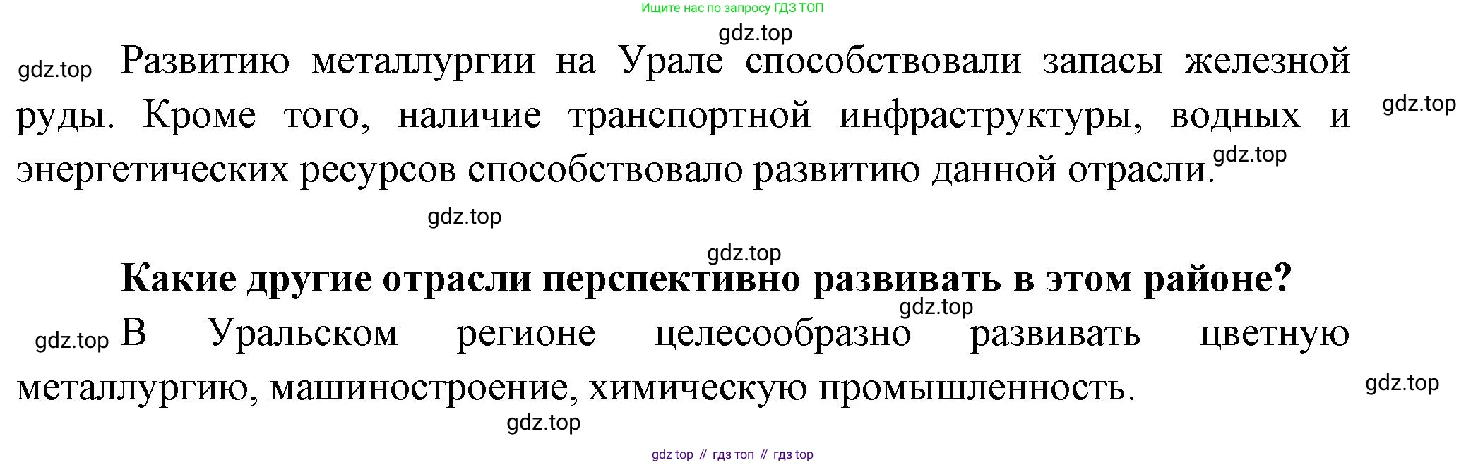 География, 9 класс Практические работы, автор: Дубинина Софья Петровна, издательство Просвещение, Москва, 2023, жёлтого цвета, страница 53, номер 2, Решение (продолжение 2)