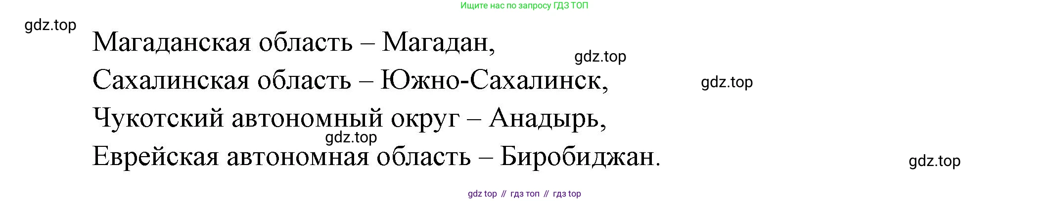 География, 9 класс Практические работы, автор: Дубинина Софья Петровна, издательство Просвещение, Москва, 2023, жёлтого цвета, страница 61, номер 1, Решение (продолжение 2)