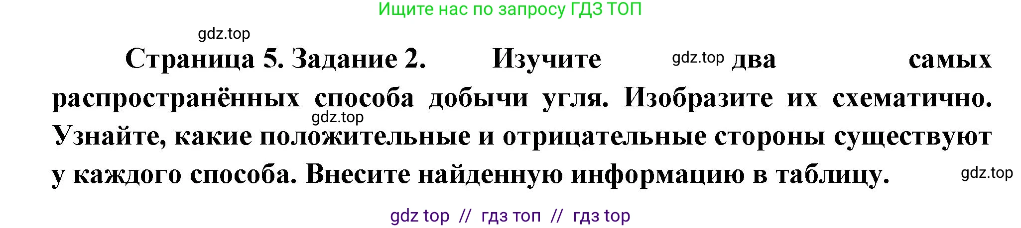 География, 9 класс Практические работы, автор: Дубинина Софья Петровна, издательство Просвещение, Москва, 2023, жёлтого цвета, страница 5, номер 2, Решение 2