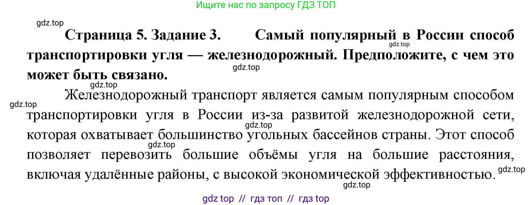 География, 9 класс Практические работы, автор: Дубинина Софья Петровна, издательство Просвещение, Москва, 2023, жёлтого цвета, страница 5, номер 3, Решение 2