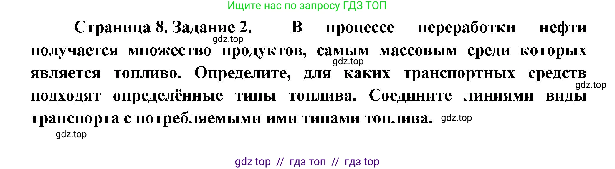 География, 9 класс Практические работы, автор: Дубинина Софья Петровна, издательство Просвещение, Москва, 2023, жёлтого цвета, страница 8, номер 2, Решение 2