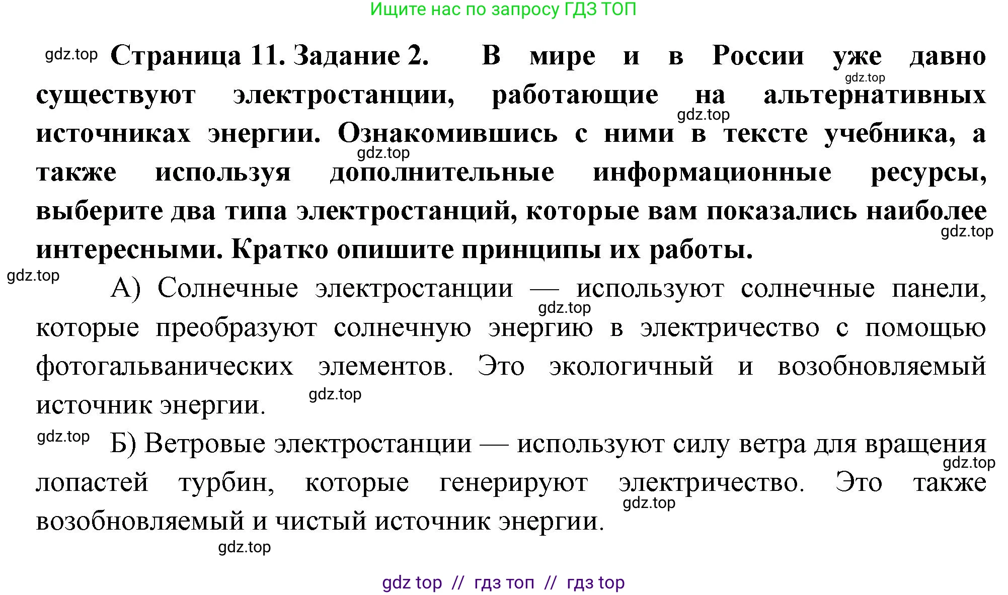 География, 9 класс Практические работы, автор: Дубинина Софья Петровна, издательство Просвещение, Москва, 2023, жёлтого цвета, страница 11, номер 2, Решение 2