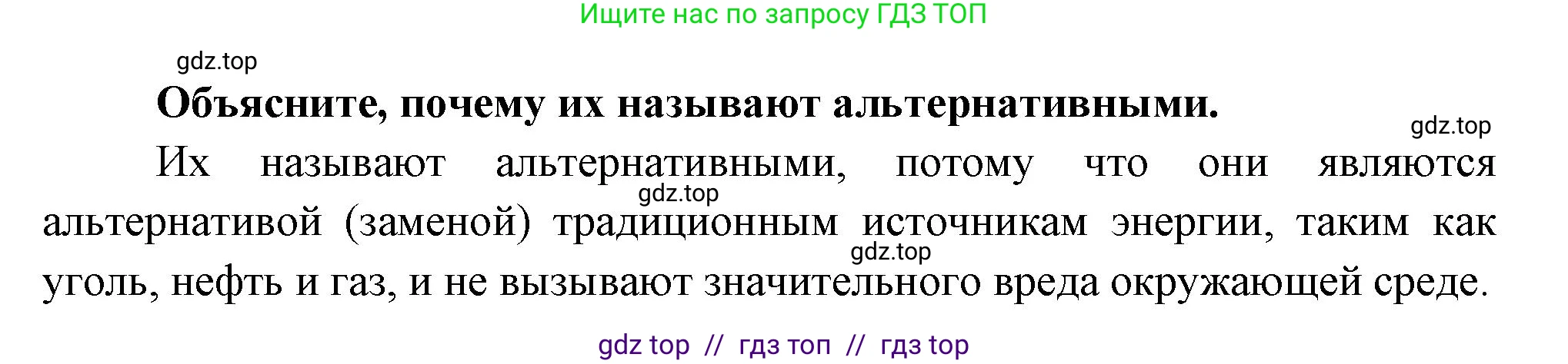 География, 9 класс Практические работы, автор: Дубинина Софья Петровна, издательство Просвещение, Москва, 2023, жёлтого цвета, страница 11, номер 2, Решение 2 (продолжение 2)