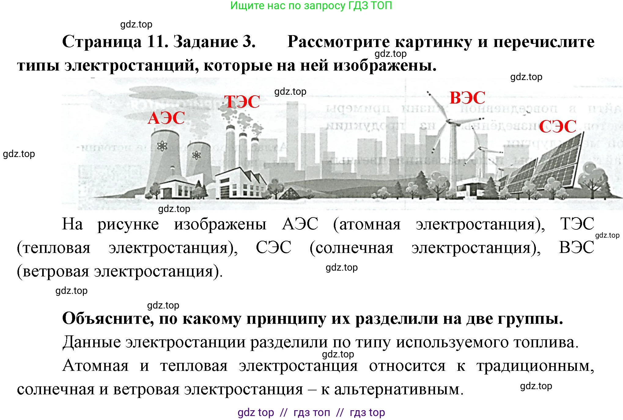 География, 9 класс Практические работы, автор: Дубинина Софья Петровна, издательство Просвещение, Москва, 2023, жёлтого цвета, страница 11, номер 3, Решение 2
