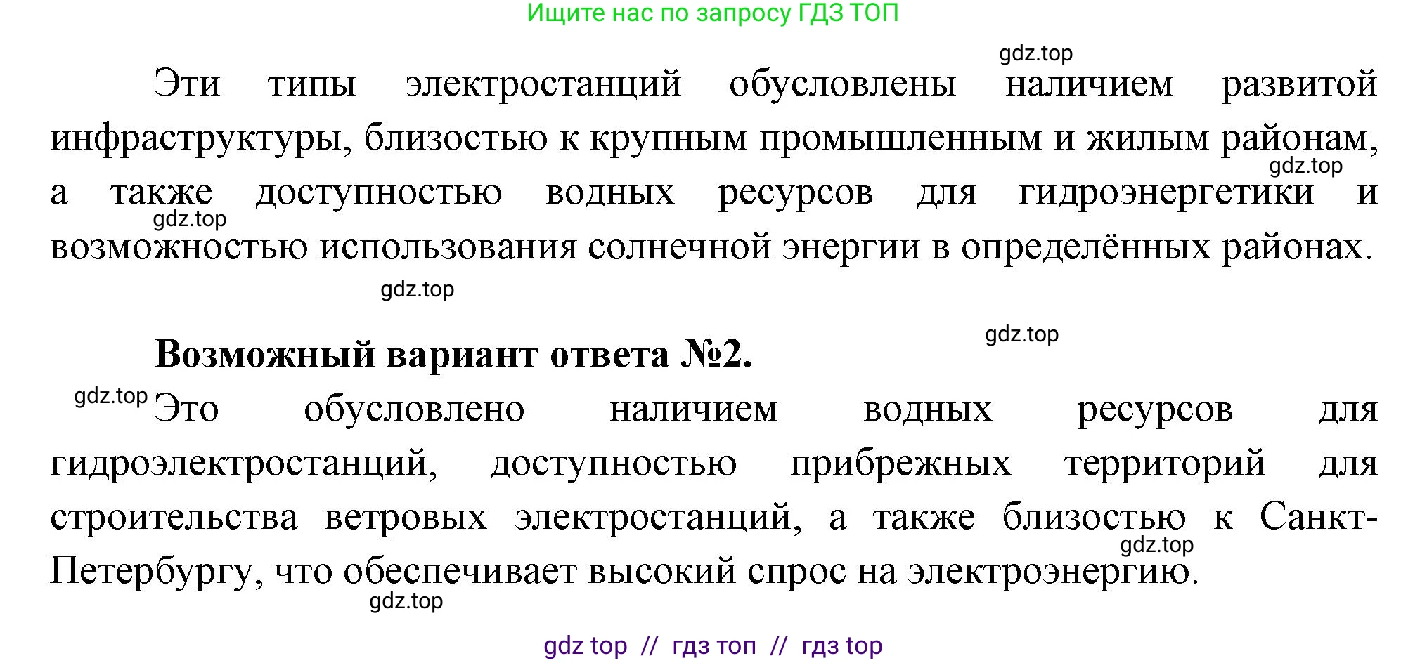 География, 9 класс Практические работы, автор: Дубинина Софья Петровна, издательство Просвещение, Москва, 2023, жёлтого цвета, страница 11, номер 4, Решение 2 (продолжение 2)