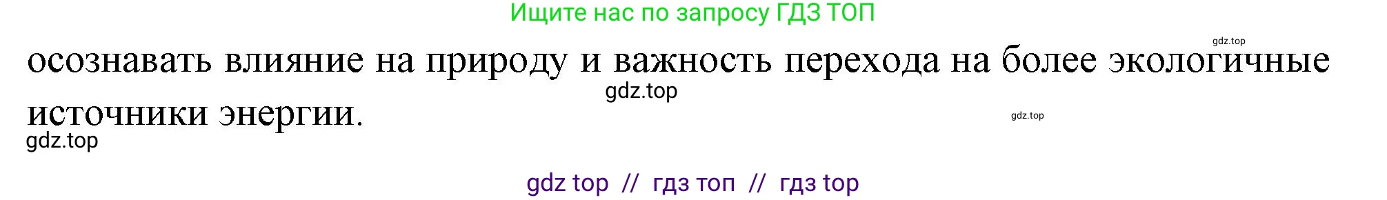 География, 9 класс Практические работы, автор: Дубинина Софья Петровна, издательство Просвещение, Москва, 2023, жёлтого цвета, страница 11, Решение 2 (продолжение 2)