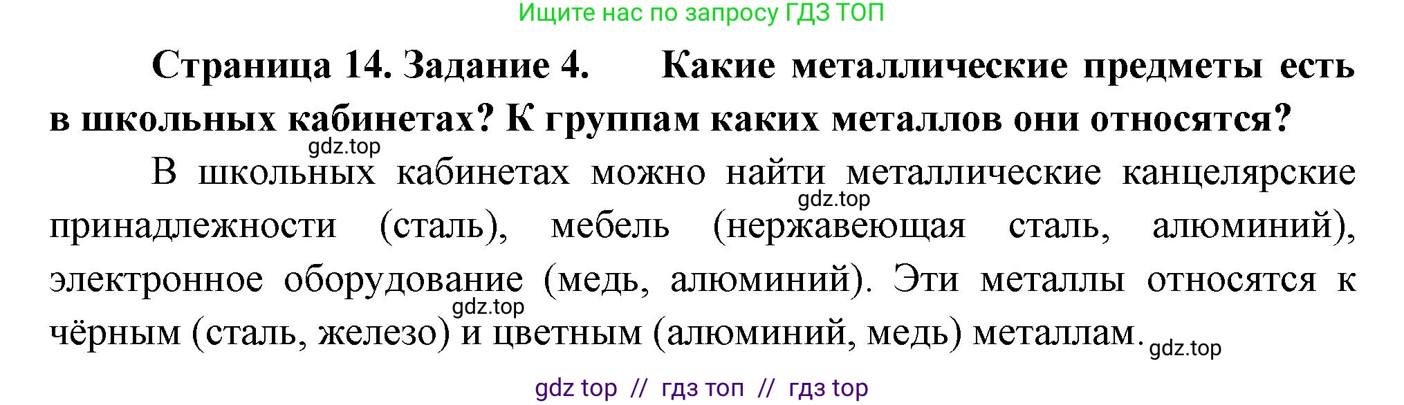 География, 9 класс Практические работы, автор: Дубинина Софья Петровна, издательство Просвещение, Москва, 2023, жёлтого цвета, страница 14, номер 4, Решение 2