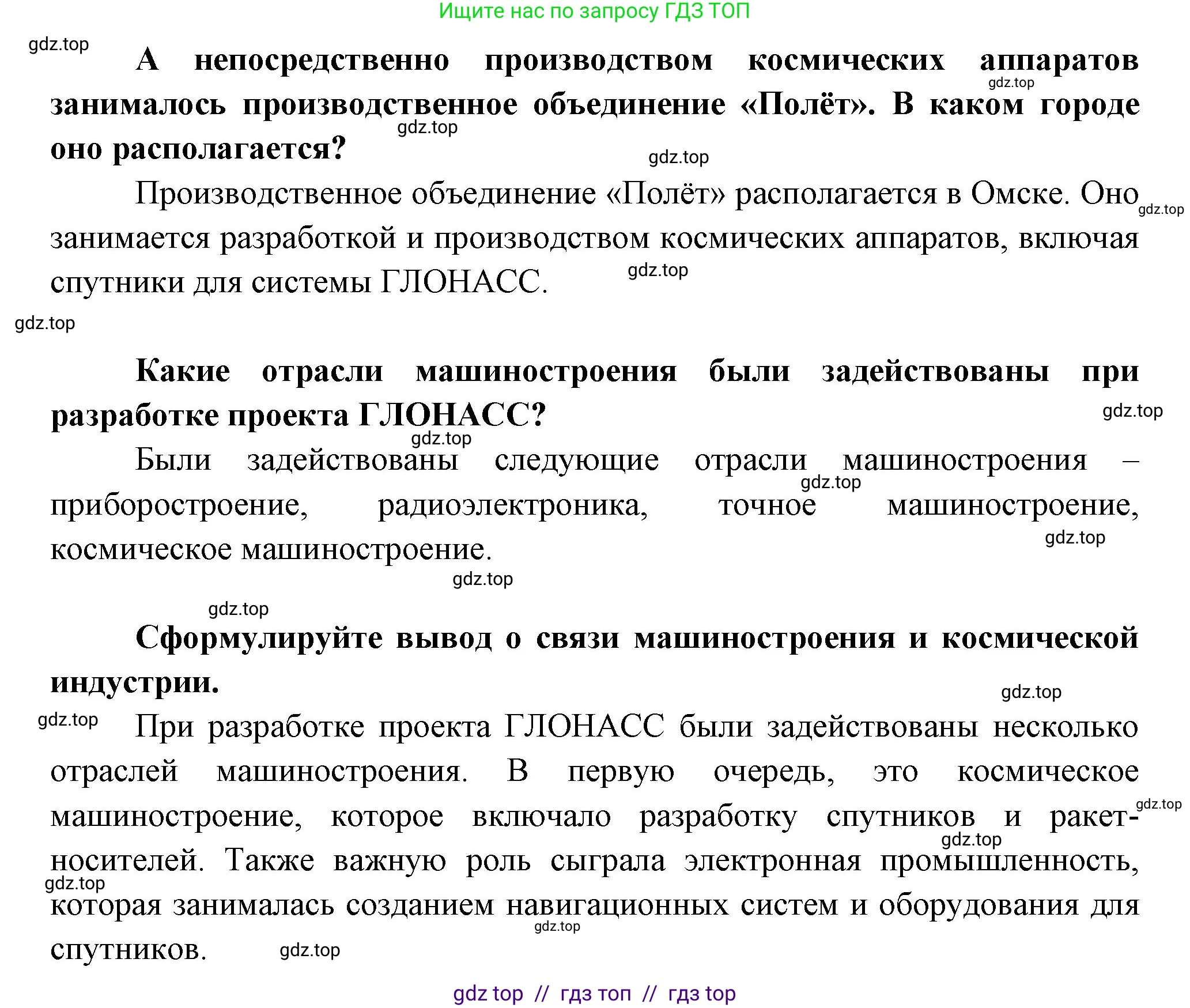 География, 9 класс Практические работы, автор: Дубинина Софья Петровна, издательство Просвещение, Москва, 2023, жёлтого цвета, страница 16, номер 2, Решение 2 (продолжение 2)