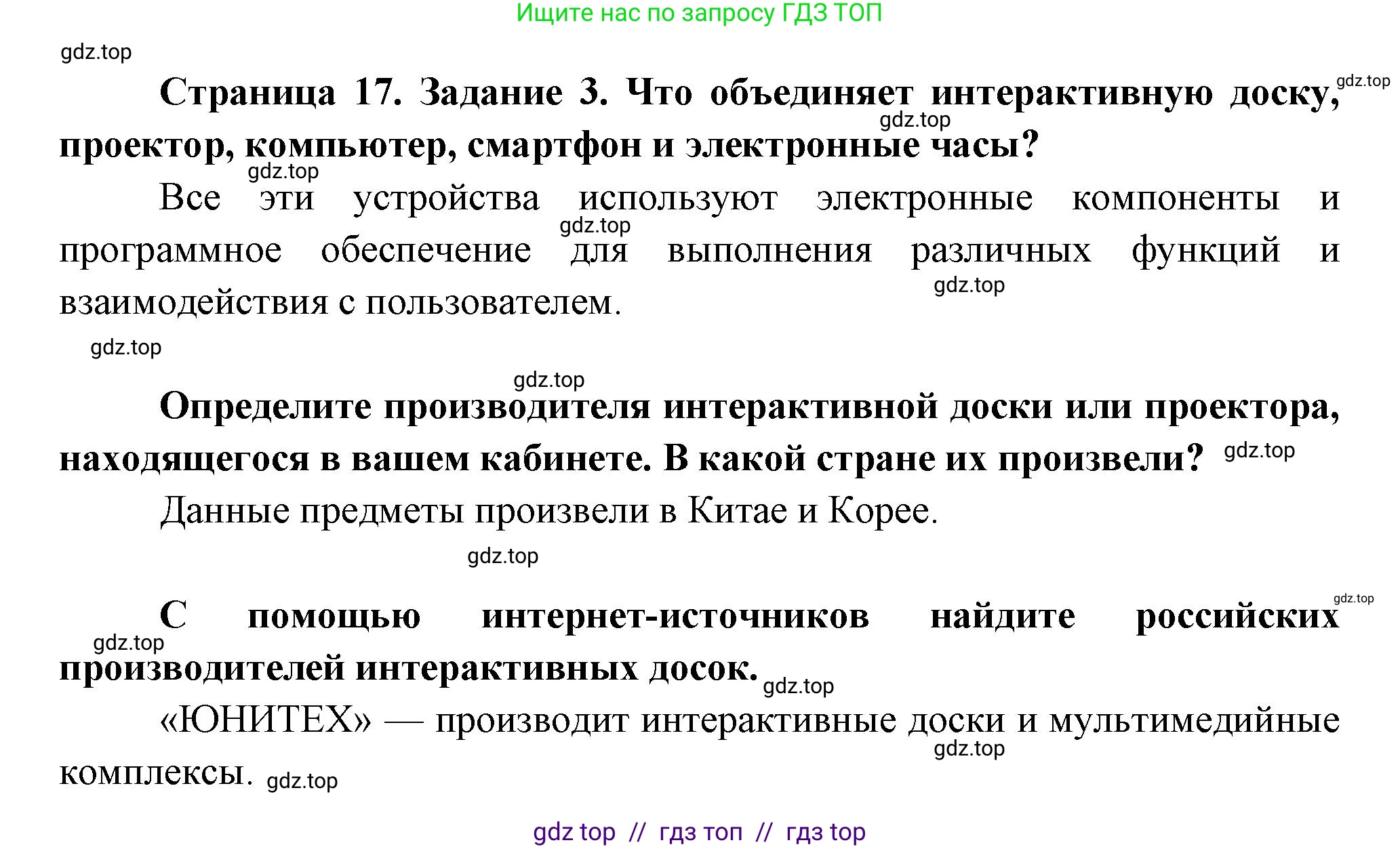 География, 9 класс Практические работы, автор: Дубинина Софья Петровна, издательство Просвещение, Москва, 2023, жёлтого цвета, страница 17, номер 3, Решение 2