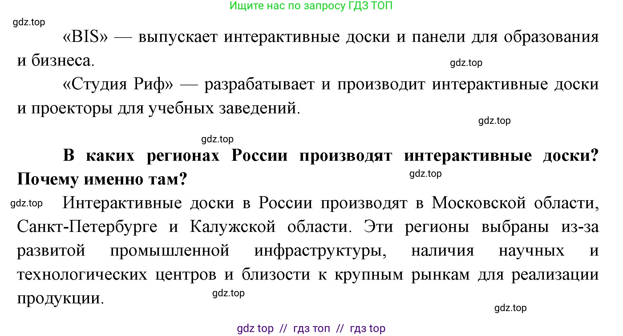 География, 9 класс Практические работы, автор: Дубинина Софья Петровна, издательство Просвещение, Москва, 2023, жёлтого цвета, страница 17, номер 3, Решение 2 (продолжение 2)