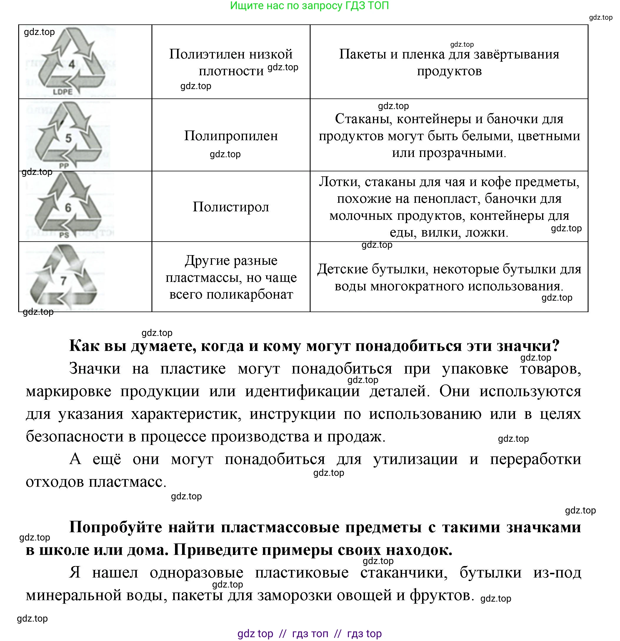 География, 9 класс Практические работы, автор: Дубинина Софья Петровна, издательство Просвещение, Москва, 2023, жёлтого цвета, страница 19, номер 2, Решение 2 (продолжение 2)